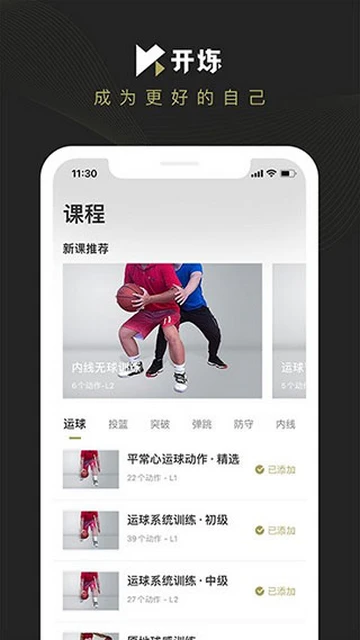 哪里能找到关于智能球衣在篮球训练中应用的信息_1